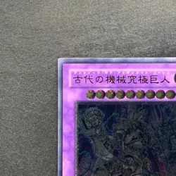 Ultimate Ancient Gear Golem LODT-JP043 Ultimate Rare YuGiOh 280 - Image 2