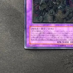 Ultimate Ancient Gear Golem LODT-JP043 Ultimate Rare YuGiOh 280 - Image 4