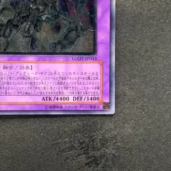 Ultimate Ancient Gear Golem LODT-JP043 Ultimate Rare YuGiOh 280 - Image 5