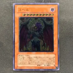 Yubel DPC1-JP001 Ultimate Rare YuGiOh 1780 - Image 1