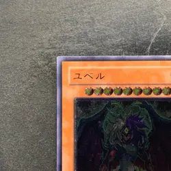 Yubel DPC1-JP001 Ultimate Rare YuGiOh 1780 - Image 2