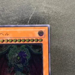 Yubel DPC1-JP001 Ultimate Rare YuGiOh 1780 - Image 3