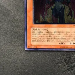 Yubel DPC1-JP001 Ultimate Rare YuGiOh 1780 - Image 4
