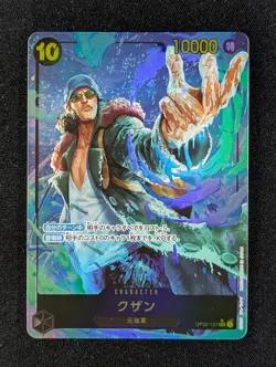 2024 One Piece KUZAN #OP02-121 Premium Booster: The Best Secret Rare Japanese - Image 1
