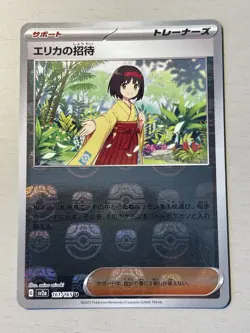 Erika's Invitation 161/165 Master Ball Foil SV2a Pokemon Card 151 Japanese #5203 - Image 1