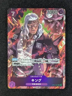 2022 One Piece KING #OP01-096 Romance Dawn Super Rare Japanese - Image 1
