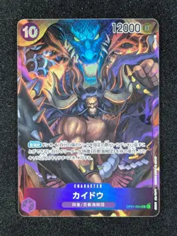 2022 One Piece KAIDO #OP01-094 Romance Dawn Super Rare Japanese - Image 1
