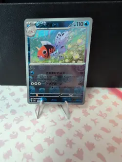 Seaking (Master Ball Pattern) 119/165 Sv2a: Pokemon Card 151 Holo (Japanese) - Image 1