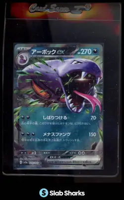 2023 POKEMON SCARLET & VIOLET CARD 151 JAPANESE #024/165 ARBOK EX DOUBLE RARE - Image 1