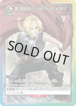 Union Arena UAPR/FMA-P-001 fullmetal alchemist FULLMETAL ALCHEMIST PR Japanese - Image 1