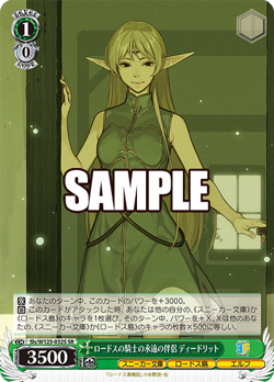 Weiss Schwarz Kadokawa Sneaker Bunko Vol 2 Sls/W123-032S SR NM Japanese - Image 1