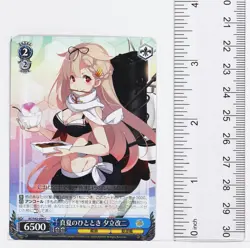Weiss Schwarz Card TCG Kantai Collection KC/S42-096 C Yuudachi kaini - Image 3