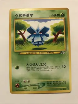 Japanese Pineco No. 204 Neo Discovery - Common Pokemon Card - NM - Image 1