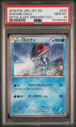 Suicune PSA 10 Pokemon Japanese Card 010 2016 Mythical Dream Shine Collection - Image 2