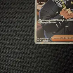 Philippe 109/083 M4: Ninja Spinner SR Full Art Holo Trainer Card Japanese - Image 3