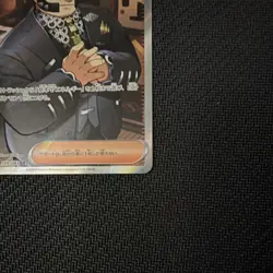Philippe 109/083 M4: Ninja Spinner SR Full Art Holo Trainer Card Japanese - Image 4