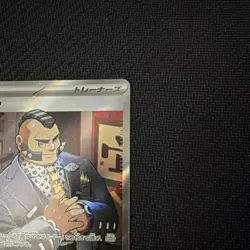 Philippe 109/083 M4: Ninja Spinner SR Full Art Holo Trainer Card Japanese - Image 5