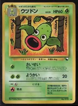 Vending Machine cards Series 3 (Green) Weepinbell - Image 1