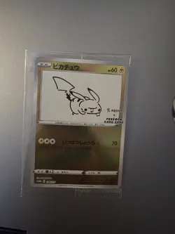 Pikachu E 208/S-P Promo YU NAGABA Unopened Sealed limited Japanese Pokemon Card - Image 2