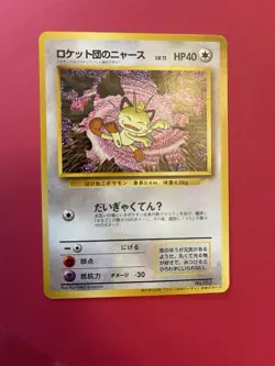 Pokemon Japanese Team Rocket’s Meowth Card From CD - Image 2