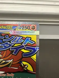 Pokemon TCG Mega Hawlucha ex - 268/217 - ME: Ascended Heroes Mega Attack Rare - Image 2