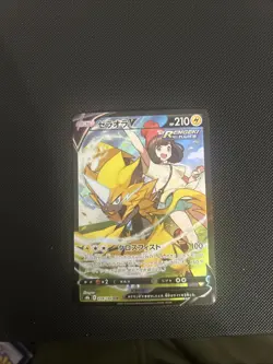 Pokemon TCG Zeraora V 224/184 CSR S8B Japanese Near Mint + Pack Fresh - Image 2