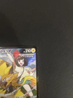 Pokemon TCG Zeraora V 224/184 CSR S8B Japanese Near Mint + Pack Fresh - Image 3