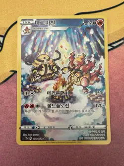 Pokemon TCG S12a Vstar Universe Magmortar AR Art Rare 175/172 Korean NM - Image 1