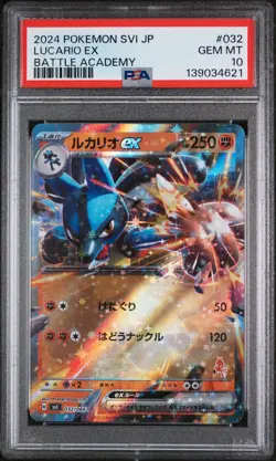 2024 POKEMON JPN SVI-BATTLE ACADEMY #032 LUCARIO EX PSA 10 - Image 1
