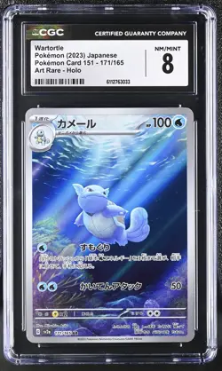 CGC 8 NM/MINT Japanese Pokemon 2023 Wartortle 171/165 AR Pokemon 151 SV2a NR6 - Image 1