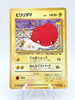 Voltorb Vending Series Glossy Japanese Pokemon 1998 - Image 1