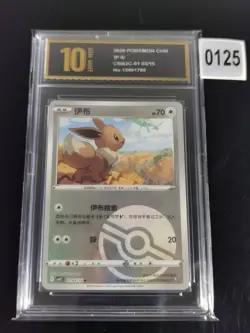 Eevee CBB2C 01 03/15 Gem Pack Vol 2 Simplified Chinese Pokemon-Pyxis gold 10 - Image 1