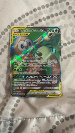 Rowlet & Alolan Exeggutor GX 055/054 Super Rare Sky Legend Pokemon Japanese NM - Image 1