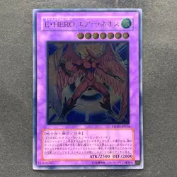 Elemental Hero Air Neos STON-JP034 Ultimate Rare YuGiOh 2580 - Image 1