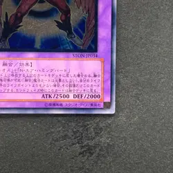 Elemental Hero Air Neos STON-JP034 Ultimate Rare YuGiOh 2580 - Image 5