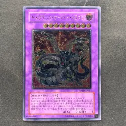 Chimeratech Overdragon POTD-JP034 Ultimate Rare YuGiOh 1480 - Image 1