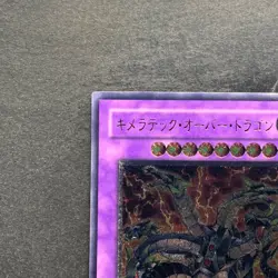 Chimeratech Overdragon POTD-JP034 Ultimate Rare YuGiOh 1480 - Image 2