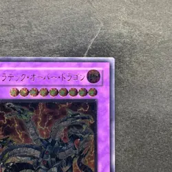 Chimeratech Overdragon POTD-JP034 Ultimate Rare YuGiOh 1480 - Image 3