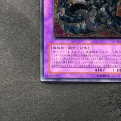 Chimeratech Overdragon POTD-JP034 Ultimate Rare YuGiOh 1480 - Image 4