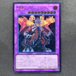 Archfiend Black Skull Dragon CORE-JP048 Ultimate Rare YuGiOh 170 - Image 1