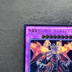 Archfiend Black Skull Dragon CORE-JP048 Ultimate Rare YuGiOh 170 - Image 2