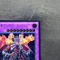 Archfiend Black Skull Dragon CORE-JP048 Ultimate Rare YuGiOh 170 - Image 3