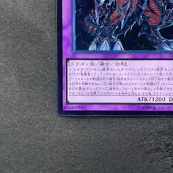 Archfiend Black Skull Dragon CORE-JP048 Ultimate Rare YuGiOh 170 - Image 4