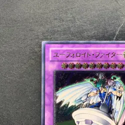 UFOroid Fighter CRV-JP034 Ultimate Rare YuGiOh 780 - Image 2