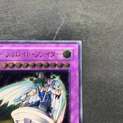 UFOroid Fighter CRV-JP034 Ultimate Rare YuGiOh 780 - Image 3