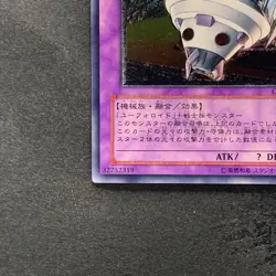 UFOroid Fighter CRV-JP034 Ultimate Rare YuGiOh 780 - Image 4