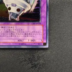 UFOroid Fighter CRV-JP034 Ultimate Rare YuGiOh 780 - Image 5
