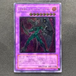 Elemental HERO Shining Phoenix Enforcer EOJ-JP033 Ultimate Rare YuGiOh 1580 - Image 1