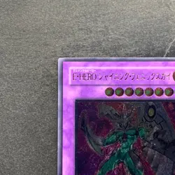 Elemental HERO Shining Phoenix Enforcer EOJ-JP033 Ultimate Rare YuGiOh 1580 - Image 2