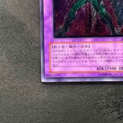Elemental HERO Shining Phoenix Enforcer EOJ-JP033 Ultimate Rare YuGiOh 1580 - Image 4